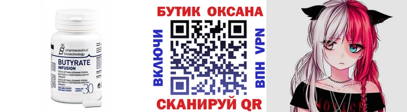 где найти наркотики  Кашин  Бутират оксана 