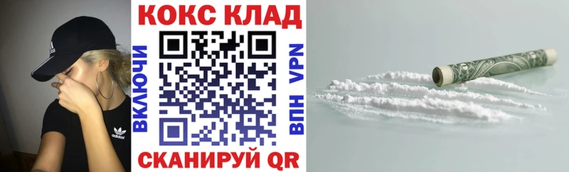 shop клад  купить  сайты  hydra зеркало  Кашин  Кокаин Columbia 