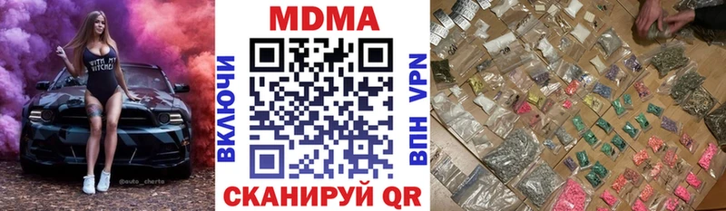 MDMA молли  Кашин 