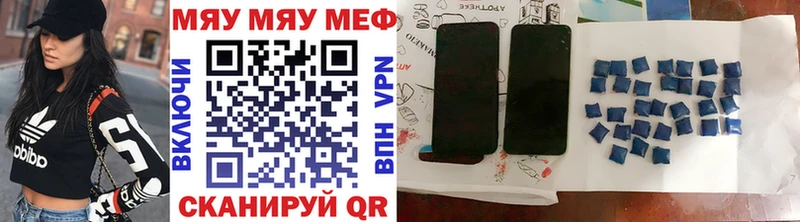 Меф mephedrone  где купить наркоту  Кашин 